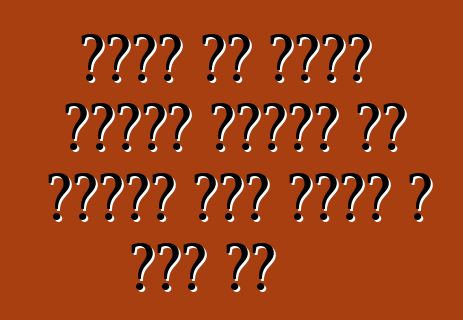 संकट के चलते सस्ता गाड़ी तक पहुंच में बाधा आ गईल बा