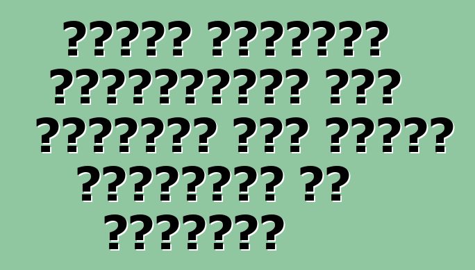 ستحصل الجمارك الأوكرانية على معلومات حول أسعار السيارات من المصانع