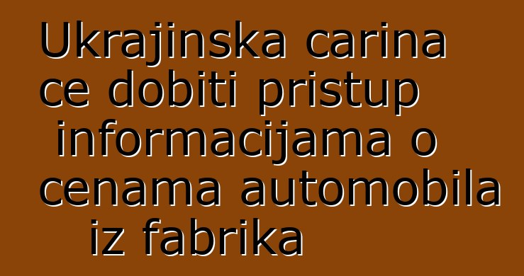 Ukrajinska carina će dobiti pristup informacijama o cenama automobila iz fabrika