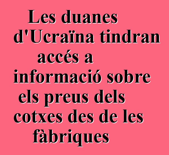 Les duanes d'Ucraïna tindran accés a informació sobre els preus dels cotxes des de les fàbriques