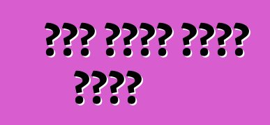 ነዳጅ እንዴት መቆጠብ ይቻላል