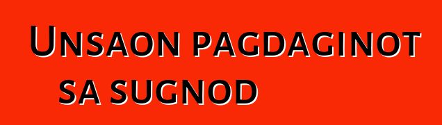 Unsaon pagdaginot sa sugnod