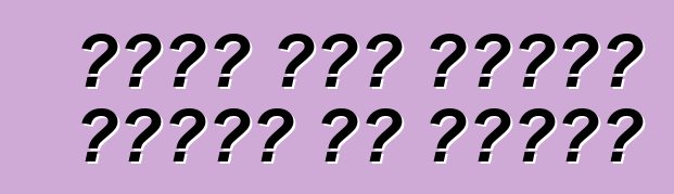 बरखा में गाड़ी चलावे के तरीका