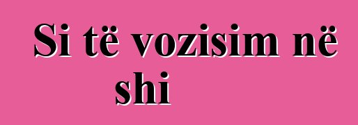 Si të vozisim në shi