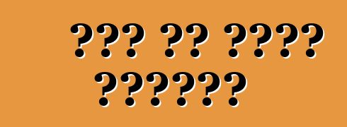 كيف لا تسخن المحرك