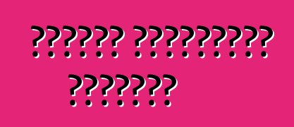 Ինչպես չտաքացնել շարժիչը