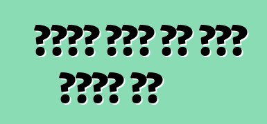 የመኪና ቀረጥ እጣ ፈንታ ምንድን ነው