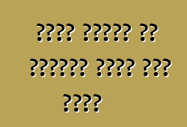 अपना गाड़ी के देखभाल कईसे कईल जाला