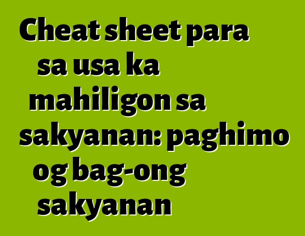 Cheat sheet para sa usa ka mahiligon sa sakyanan: paghimo og bag-ong sakyanan