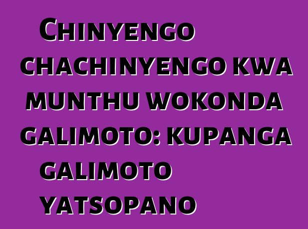 Chinyengo chachinyengo kwa munthu wokonda galimoto: kupanga galimoto yatsopano