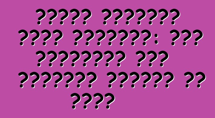 গাড়ি চালকদের জন্য পরামর্শ: যদি কাছাকাছি কোন সার্ভিস স্টেশন না থাকে