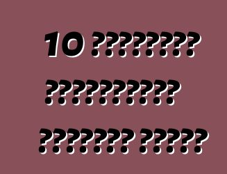 10 խորհուրդ անվադողերը փոխելու համար