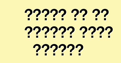 መኪናዎን ወደ ጋዝ ላለመቀየር አምስት ምክንያቶች