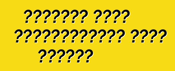 Մեքենան գազի չվերափոխելու հինգ պատճառ