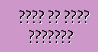 صودا أم مضاد للتجمد؟