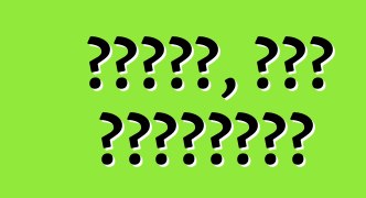 Սոդա՞, թե՞ անտիֆրիզ