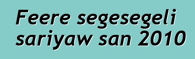Fɛɛrɛ sɛgɛsɛgɛli sariyaw san 2010