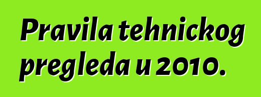 Pravila tehničkog pregleda u 2010.