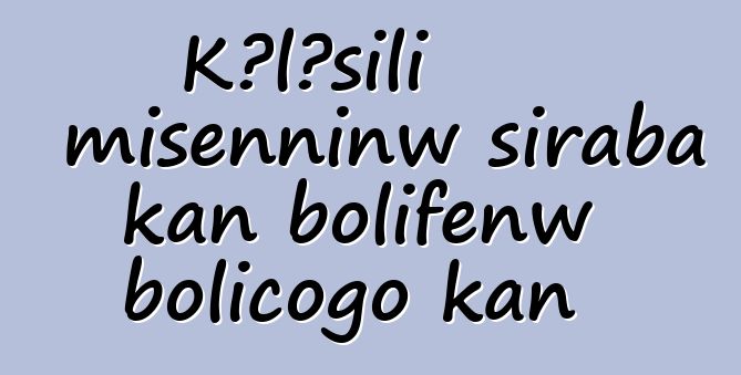 Kɔlɔsili misɛnninw siraba kan bolifɛnw bolicogo kan