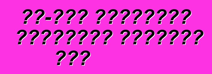 অফ-রোড ড্রাইভিং সম্পর্কে সামান্য নোট