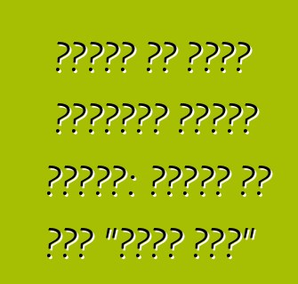 पहिया के पीछे लड़कियन खातिर टिप्स: गाड़ी के साथ "आपके लगे"