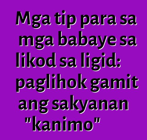 Mga tip para sa mga babaye sa likod sa ligid: paglihok gamit ang sakyanan "kanimo"