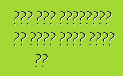 कीव में पार्किंग के लागत काफी अधिक बा