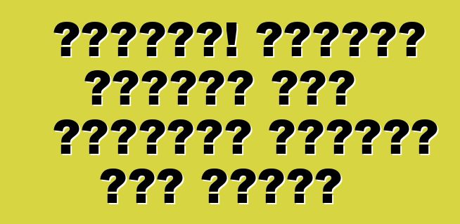 انتباه! اختبار الكحول قيد التشغيل بالفعل على الطرق