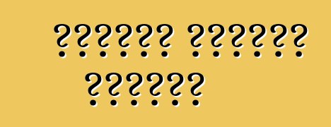 اختيار إطارات الشتاء