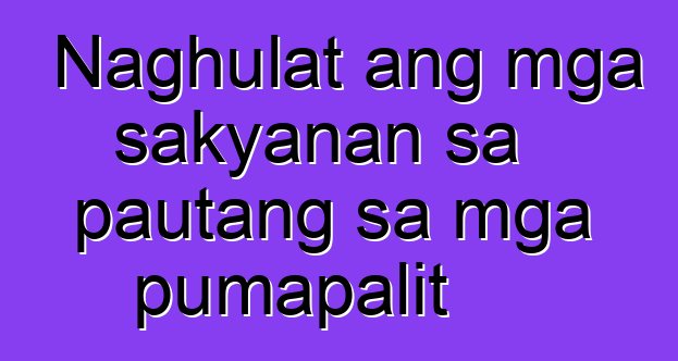 Naghulat ang mga sakyanan sa pautang sa mga pumapalit