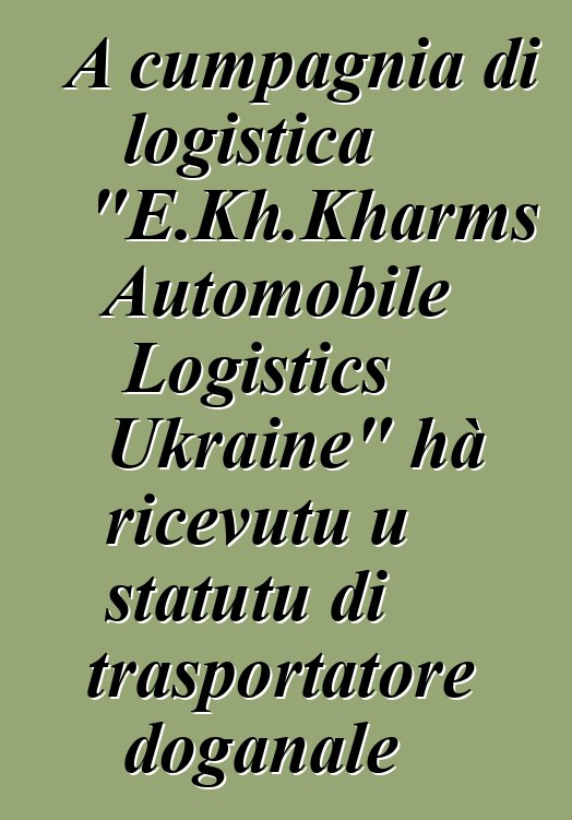 A cumpagnia di logistica "E.Kh.Kharms Automobile Logistics Ukraine" hà ricevutu u statutu di trasportatore doganale