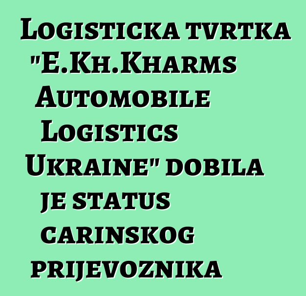 Logistička tvrtka "E.Kh.Kharms Automobile Logistics Ukraine" dobila je status carinskog prijevoznika