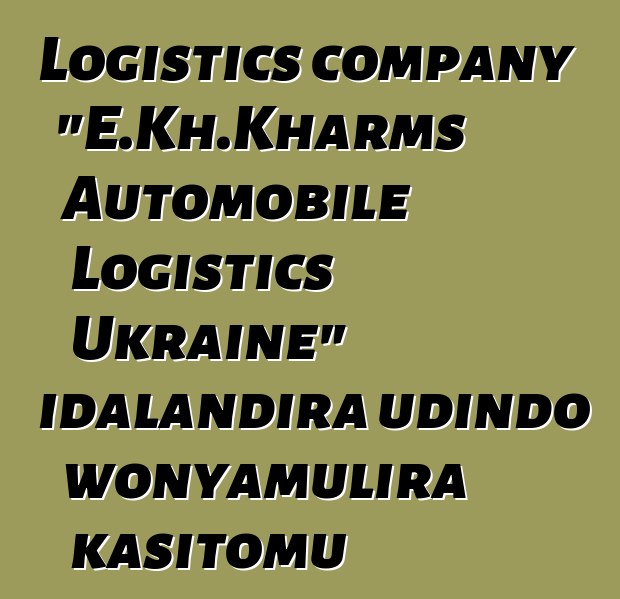 Logistics company "E.Kh.Kharms Automobile Logistics Ukraine" idalandira udindo wonyamulira kasitomu