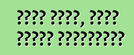 আরাম করুন, আপনি গাড়ি চালাচ্ছেন