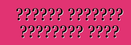 एयरबैग बिल्कुल सुरक्षित नइखे