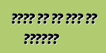 कटला पर का करे के चाहीं?