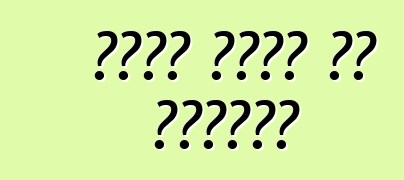 কেটে গেলে কি করবেন?