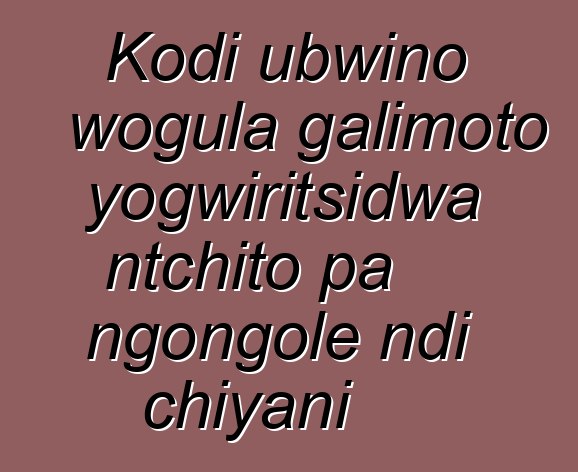 Kodi ubwino wogula galimoto yogwiritsidwa ntchito pa ngongole ndi chiyani