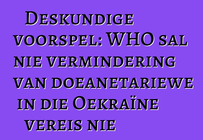 Deskundige voorspel: WHO sal nie vermindering van doeanetariewe in die Oekraïne vereis nie