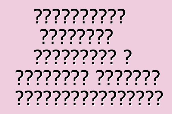 Ուկրաինայի նախագահը ստորագրել է մաքսային սակագնի փոփոխությունները