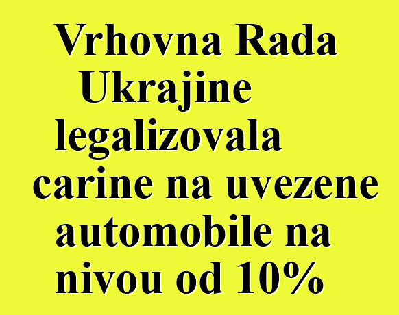 Vrhovna Rada Ukrajine legalizovala carine na uvezene automobile na nivou od 10%