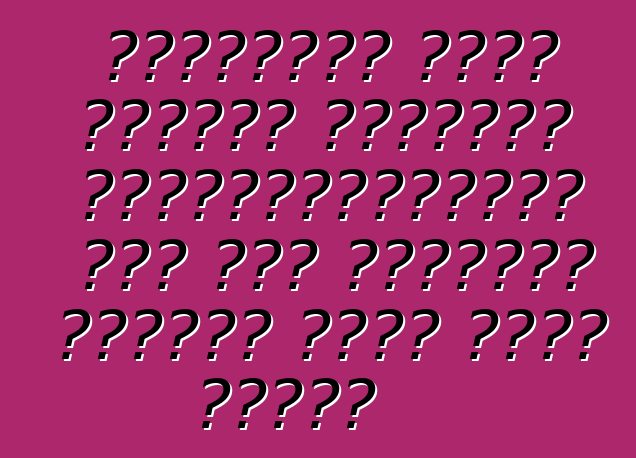 ইউক্রেনে একটি গাড়ির কাস্টমস ক্লিয়ারেন্সের খরচ আমি অনলাইনে কোথায় গণনা করতে পারি?