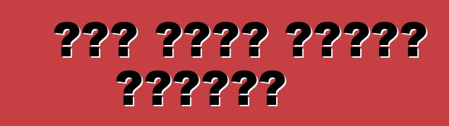 መኪና እንዴት በአውሮፓ ይከራያል?