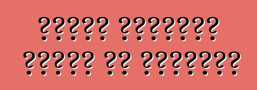 كيفية استئجار سيارة في أوروبا؟