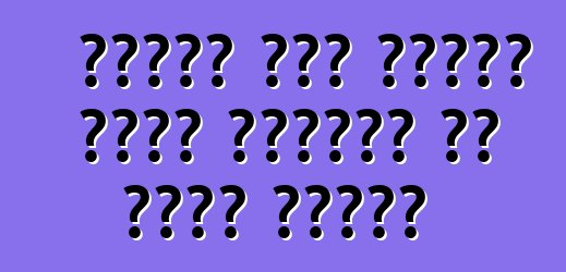 यूरोप में गाड़ी कइसे किराया पर लिहल जाला?