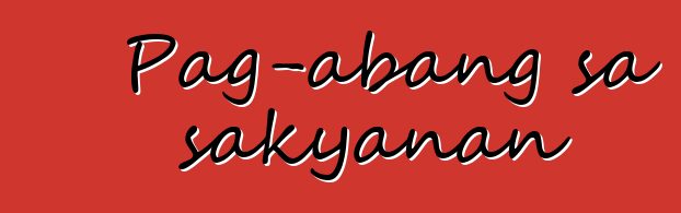 Pag-abang sa sakyanan