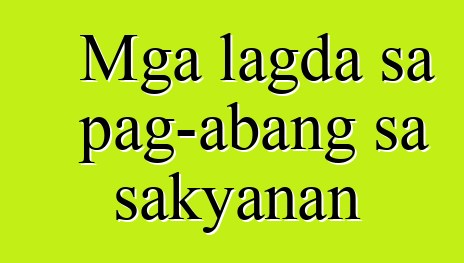 Mga lagda sa pag-abang sa sakyanan