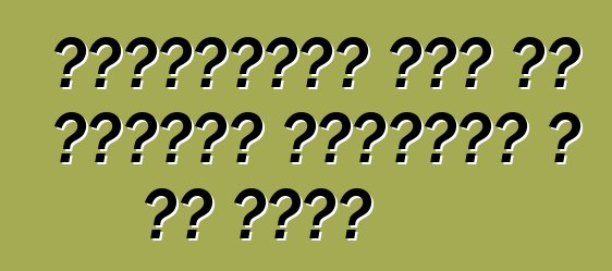 फोक्सवैगन कार के स्पेयर पार्ट्स आ ना खाली