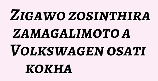 Zigawo zosinthira zamagalimoto a Volkswagen osati kokha