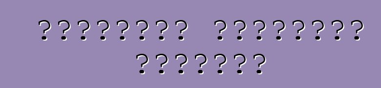 المركبات التجارية الخفيفة